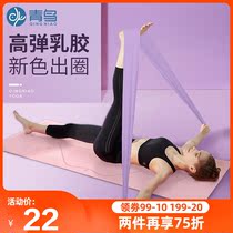 Bluebird yoga rope stretching tension belt Female mens strength training resistance belt flat rubber band fitness sports elastic belt