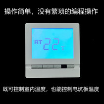 D-8D electric floor heating LCD thermostat Electric film temperature controller Household electric heating plate electric Kang temperature control switch