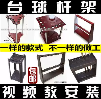 Billiard Stick Stand club Club rack billiard club Club club holder hole hole Club club hole hole Club club hole hole bar holder