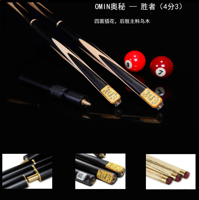 OMINN SECRET BALL Mystery Winner 3 4 Little Head Black 8 Division Nook Cue The Winner Through Pole