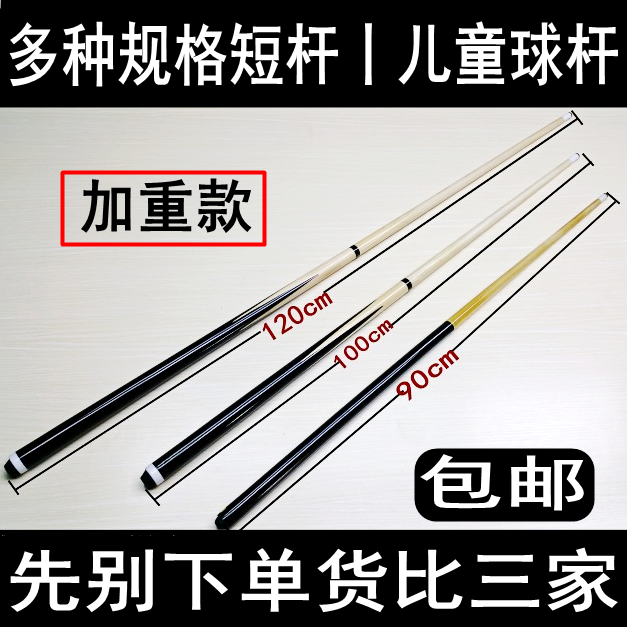 Short bar table football children's poles 90 1 m 1 m 1 m 2 1 m 3 Double holidays Aggravated Corner Kid Ball