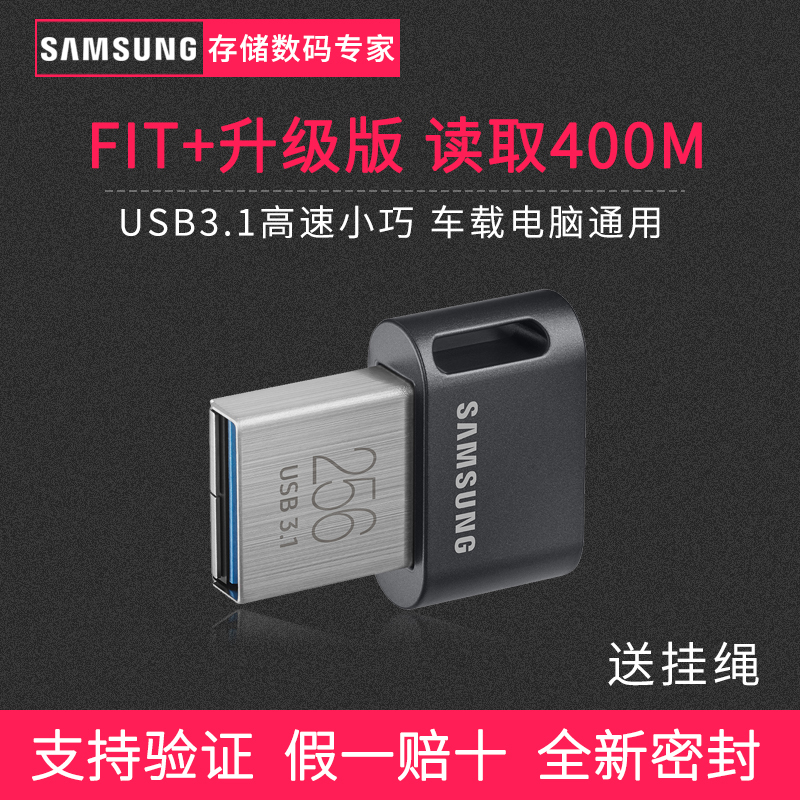 Samsung Car USB Flash Drive 256g Fit Upgraded Version + Computer Car Mini USB Flash Drive High-Speed Portable Usb3.1