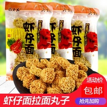 Shrimp noodles simply noodles with a pasta shot in childhood 8090 nostalgia 90 back office as a kids zero food bunk