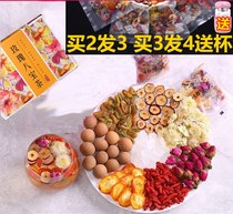 Gui Round Red Date Medlar Ginger Tea Conditioning Non-Nanjing Qi And Blood Female Chrysanthemum Ginger Palace Chill Ginger Silk Rose Tea