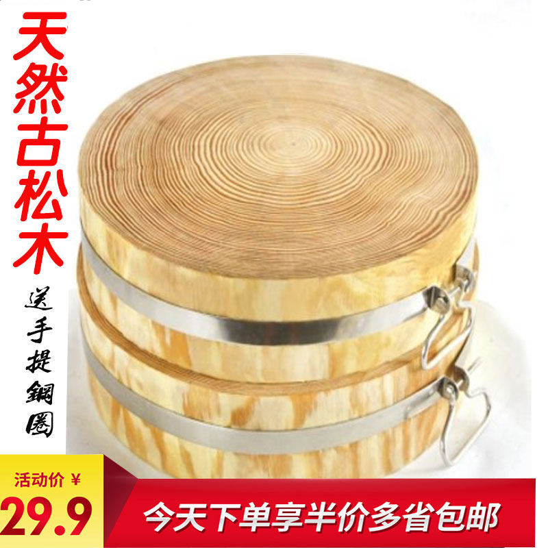 Round pine cutting board Solid wood cutting board Kitchen cutting board knife board Restaurant commercial meat cutting and bone cutting pier Whole wood