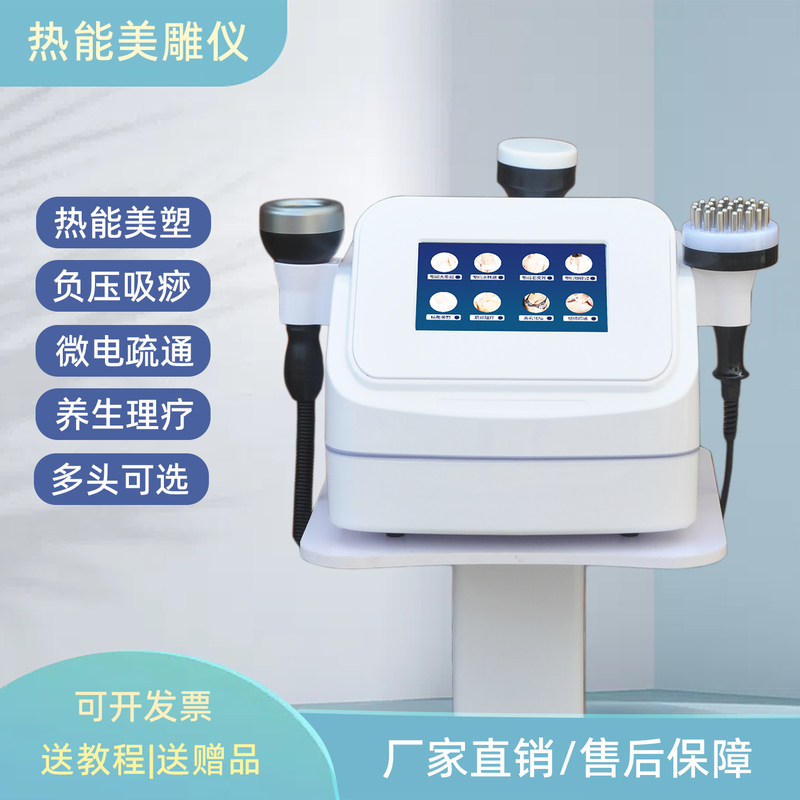 Thermal Energy Mesotherapy Device, Fat Sculpting Device, Three-Way Abdominal Belly Postpartum Shaping Device, Body Shaping Instrument, Slimming Cupping, Suction Therapy