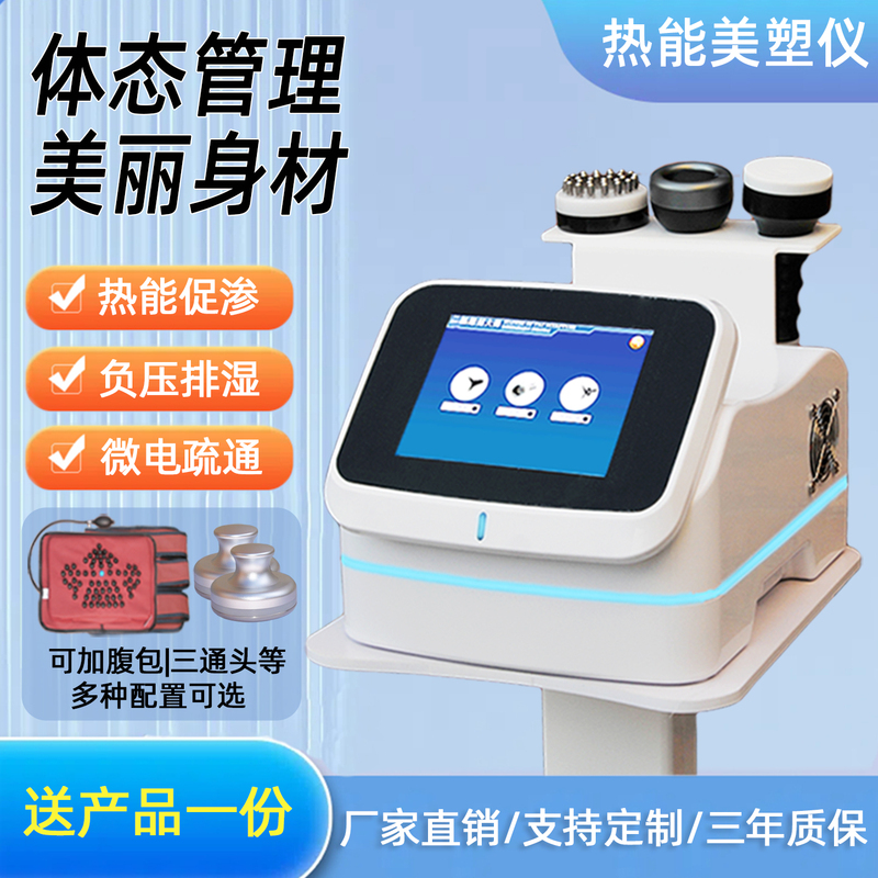Thermal Energy Mesotherapy Device for Body Management, Reduces Dampness and Cold, Clears the Whole Body, Unblocks Meridians, Massages the Abdomen and Stomach