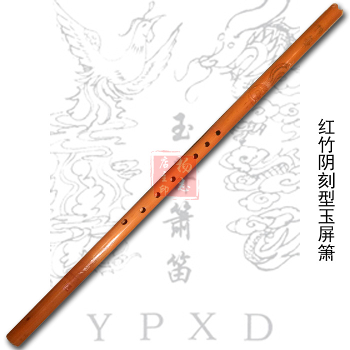 Red bamboo clingy type jade screen flute manufacturer begs professional cave Xiao