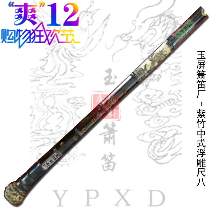 Purple bamboo Chinese ruler 8-6 holes 8-hole ruler eight-flute jade screen flute factory-Taobao