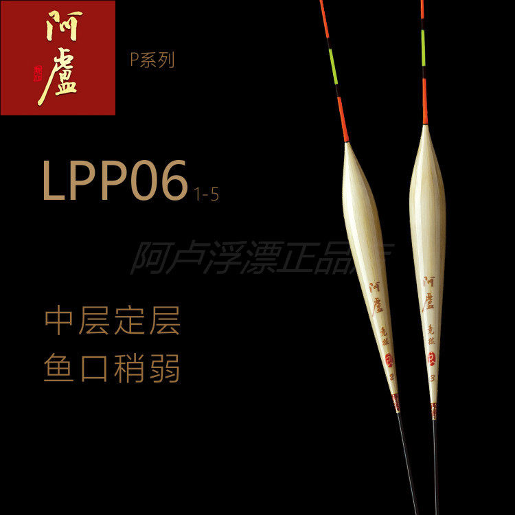 Aluuuv LPP06 Athletic Fish Drift Reed Flaw Black Pit Black Pit P06 ALO