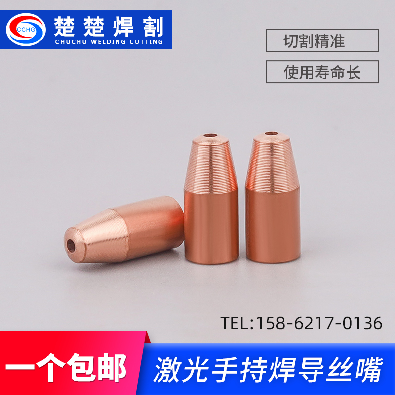 Fiber laser welding wire guide wire nozzle laser handheld welding wire for wire feeding nozzle M5-0 8 1 1 0 2