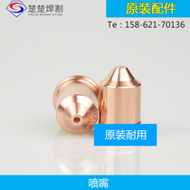 Original 105A plasma electrode 220842 nozzle 220990 protective cap 220993 cutting machine accessories