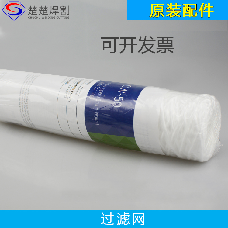 Numerical control plasma cutting machine original accessories new 200A filter core air filter core 027005 filter screen