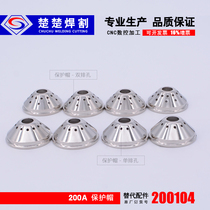 Numerical control plasma cutting machine accessories electrode nozzle cutting nozzle 200103-H electrode 200102-H shielding cover