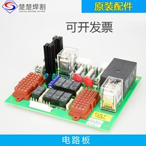 Numerical control plasma cutting machine original accessories power distribution circuit 041534 accessories