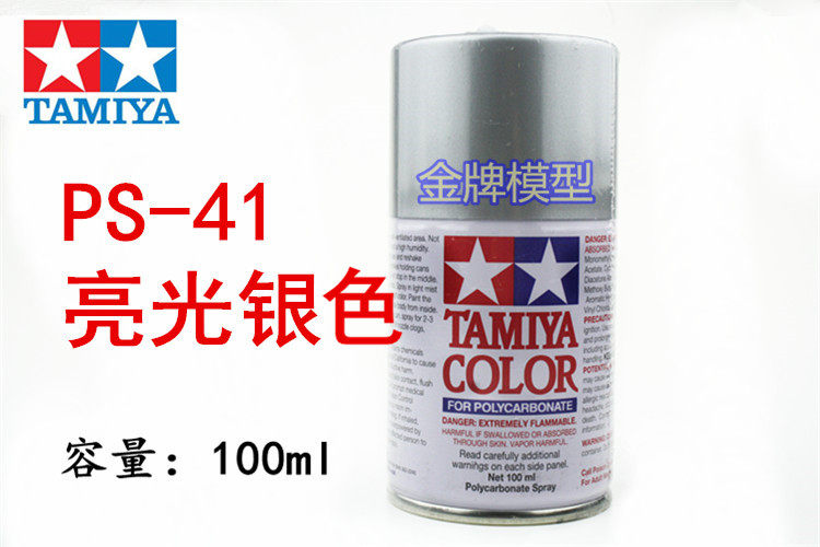 Tian Palace PS Spray Paint Softshell Apply Spray Paint Spray Jars Bright Silver PS41 PS-41 86041