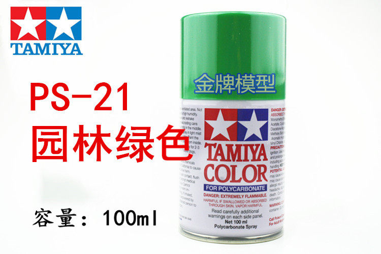 Tian Palace PS Spray Paint Softshell Apply Spray Spray Cans Landscaping Green PS21 PS-21 86021