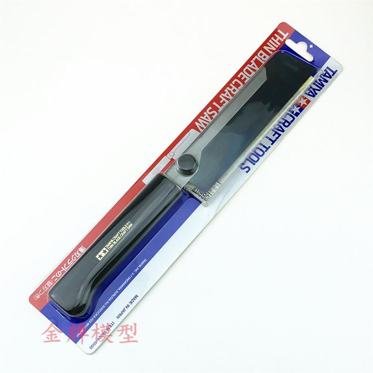 Gold model Tamiya model tool thin blade model large panel saw modification saw (2 blades) 74024