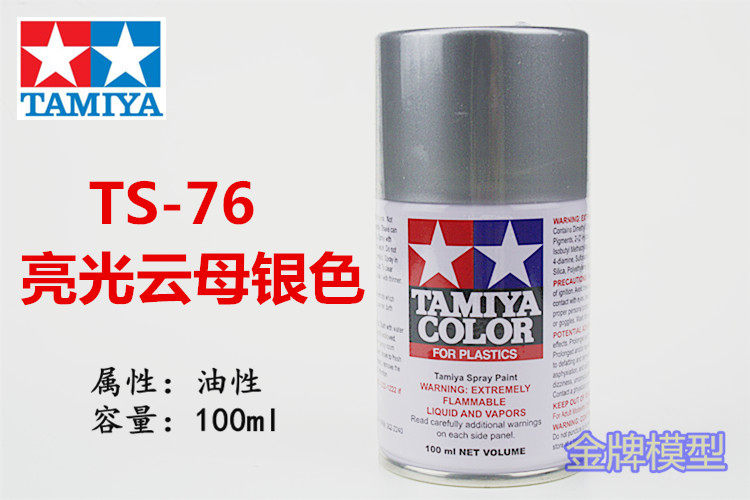 Gold model Tamiya spray paint spray can mica silver TS76 TS-76 85076