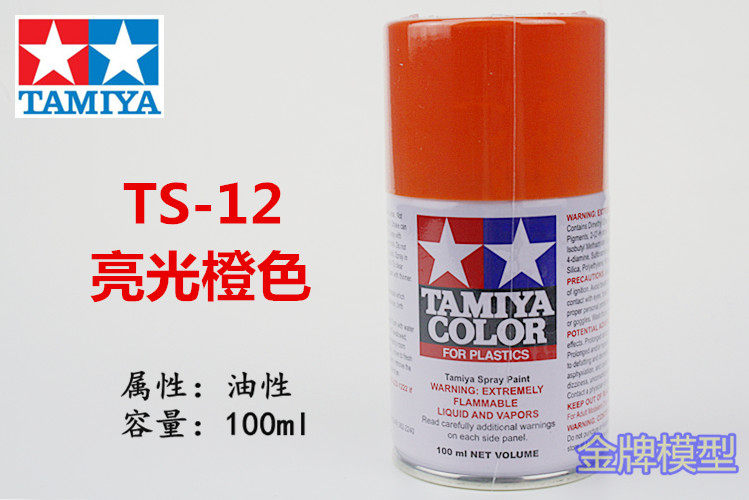 Gold medal model Field Palace spray paint spray jars bright orange TS12 TS-12 85012