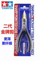  Tamiya first generation gold medal scissors 74035 Second generation gold medal scissors Gold medal pliers thinner and more slender 74123