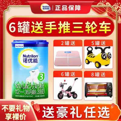 Niulan Noeueng milk powder 3 paragraph Dutch Chinese version 3 paragraph 12-36 month young children Official website Ireland new packaging