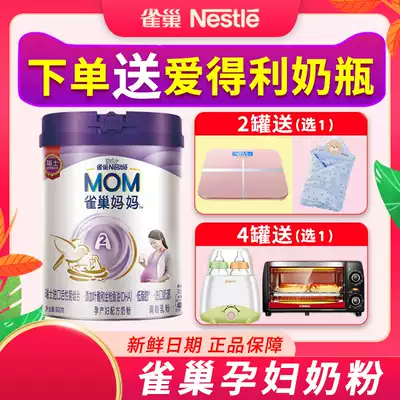 Nestlé pregnant women's milk powder during pregnancy Xing Yun mother's first trimester, mid-pregnancy, high calcium 700g during pregnancy