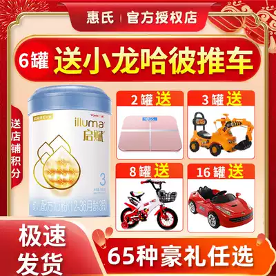 Wyeth Qifu 3-stage milk powder 900g original imported blue diamond three-stage 12-36 months baby 1-3 years old