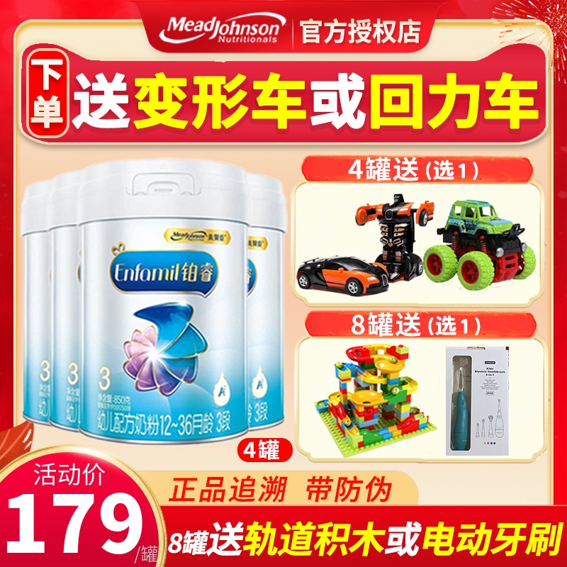 4 cans of Johnson & Johnson Platinum 3-stage 850g Dutch version 12-36 months infant formula milk powder Johnson & Johnson 1-3 years old
