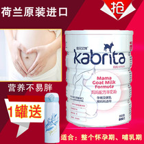 Canabeette enceinte de lait pour femmes enceintes Grossesse de grossesse précoce lactation précoce avec du calcium et de la poudre de lait de chèvre