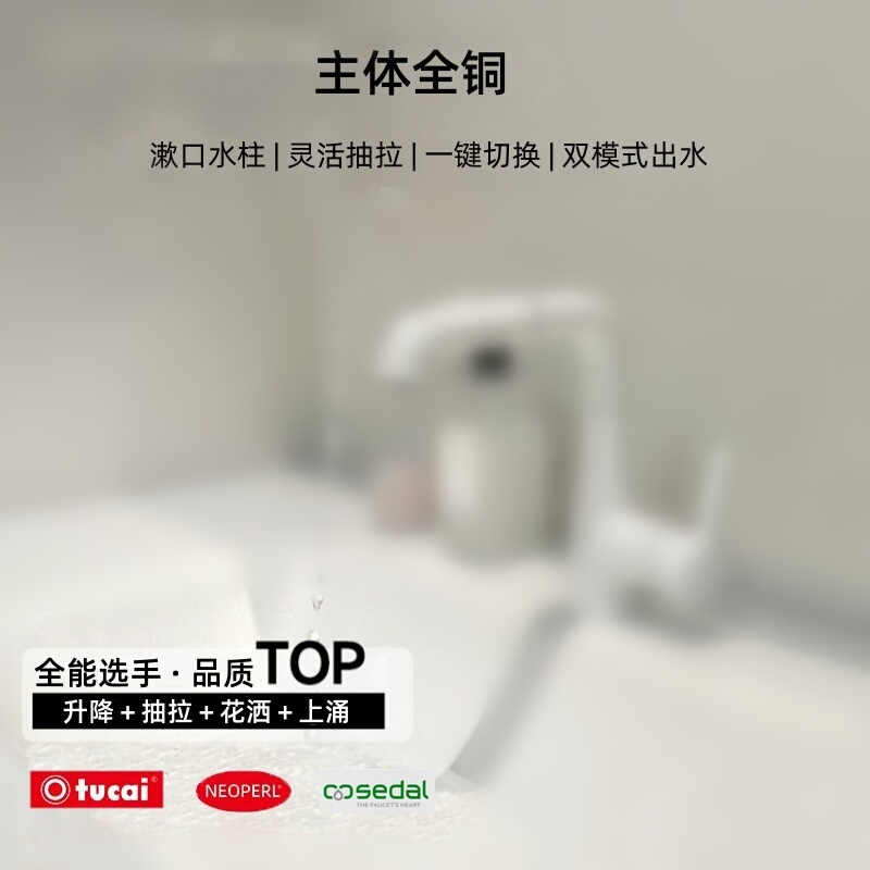 Elegant White Adjustable Hot and Cold Pull-Out Bathroom Sink Faucet for Washing Face and Hair