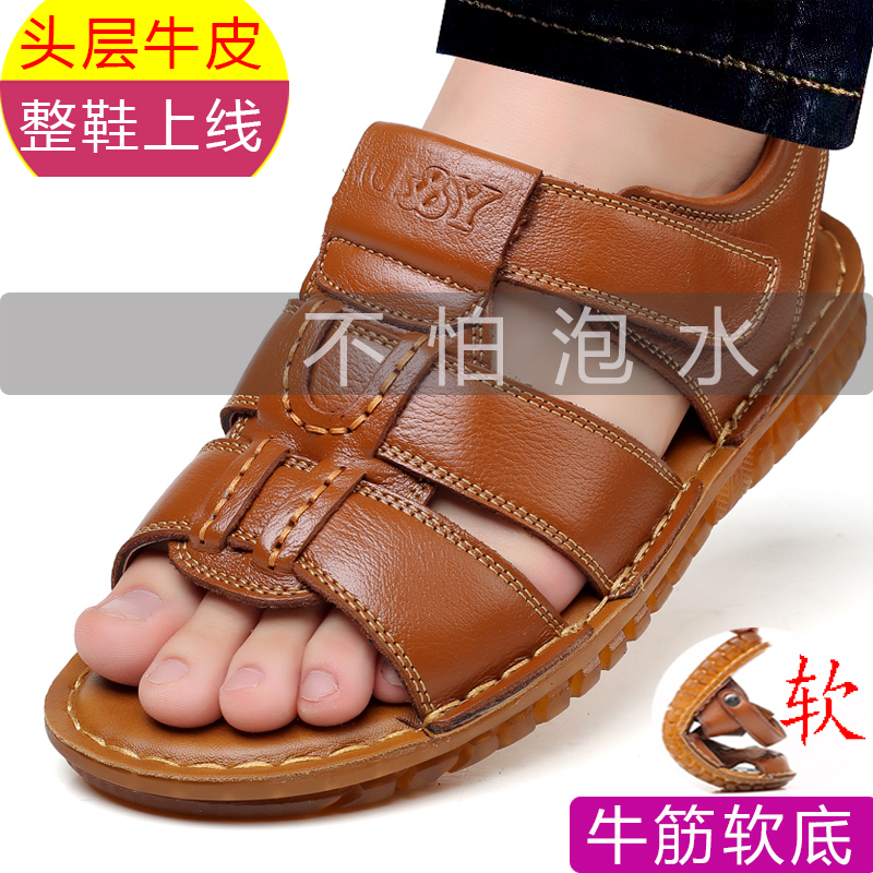 Real leather cow leather online cattle gluten bottom anti-slip sandals men's beach shoes Baotou summer breathable casual middle-aged and old daddy
