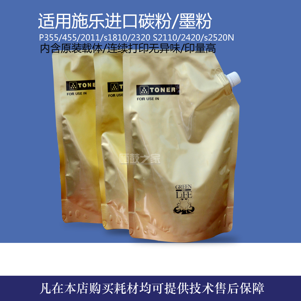 Application Full-recording S2011 S2220 1810 S2520 2010 P355 455 imported carbon powder toner
