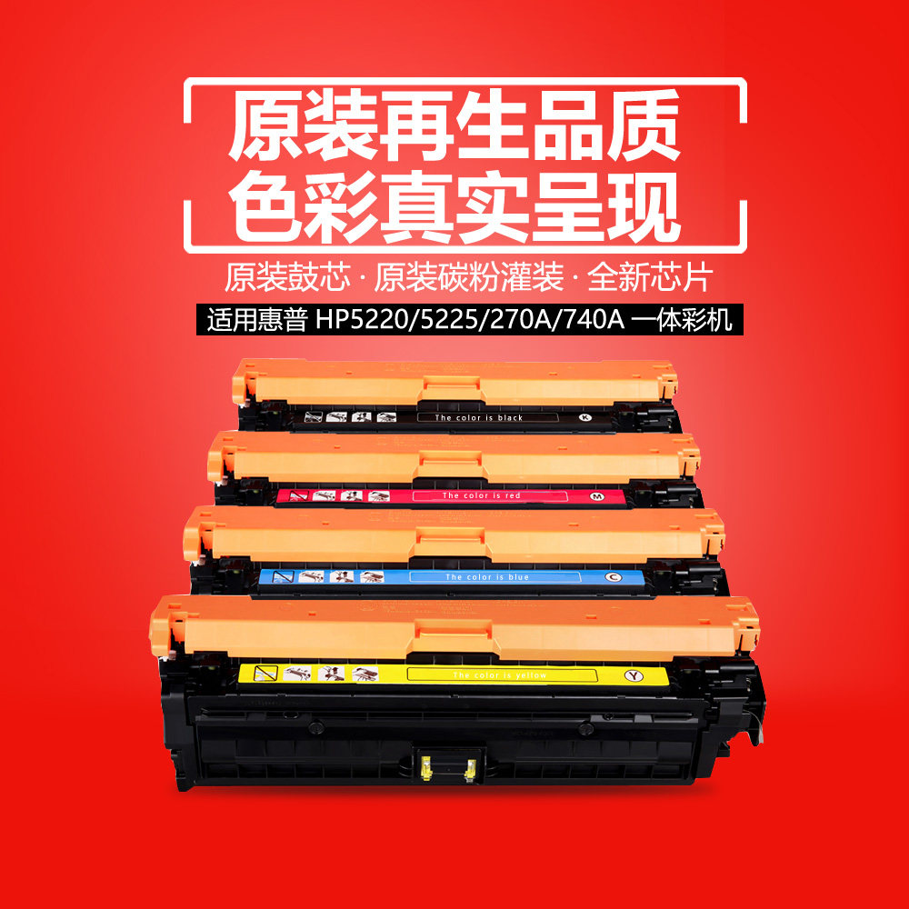 Suitable for HP HP CP5225 5220 toner cartridge 740A Canon 9100 CRG322 all-in-one color machine drum rack