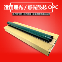 Applicable Ricoh MPC2503 3503 4503 4503 6003 6003 4504 5504 6004 drum core high print