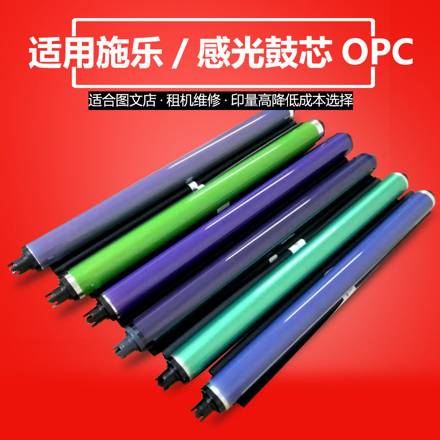 Applicable full 3300 3300 3375 3375 5570 5570 5575 5575 7855 5005D 7855 7556 7845 7845 drum core OPC