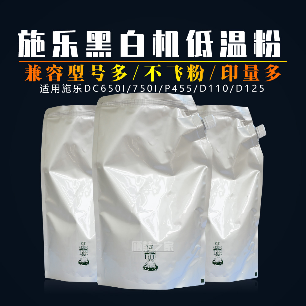 Applicable full DC650i DC650i 750i P455 P455 carbon powder black and white machine toner high print low temperature carbon powder