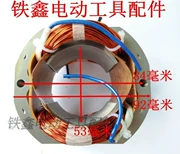 Phụ kiện dụng cụ điện Delta 255 stator cưa nhôm máy stator Dongcheng cưa nhôm motor motor 04288 - Dụng cụ điện