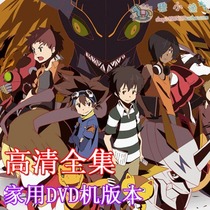 Digiton Tyrannosaurus 6 parts 332 Complete Theatre Mandarin Japanese Cantonese HD DVD player version