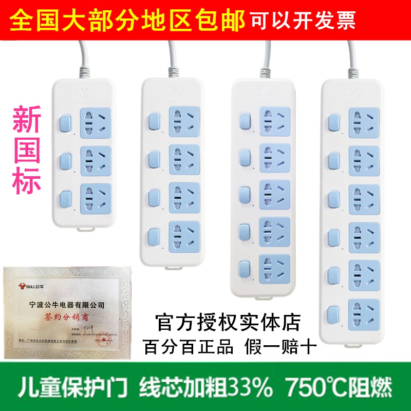 Bull patch panel independent switch 3 plug 4 plug 5 plug 6 plug GN314 317 GN316 GN315-5 m