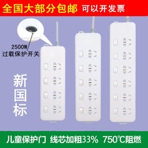  Bull independent switch 4 bits 5 bits 6 bits GN311 312 313-3 meters 5 meters new national standard flapper overload protection