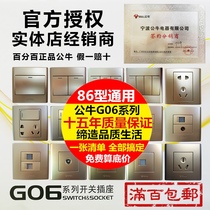 Bull Switch Socket 86 Type G06 Champagne Gold Wall Home Concealed 16A Single Control Double Control Five-hole Call Switch