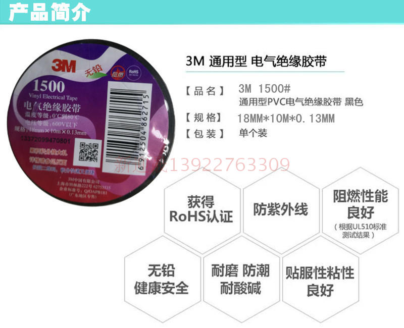Băng keo 3M 1500 1600 1200 Băng cách điện PVC băng keo điện chống cháy băng keo băng
