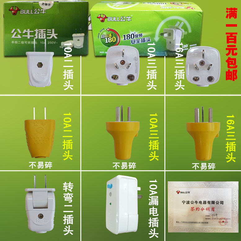 Bull Plugs Fall no rot Three plugs 10A Yellow 16A Three plugs Two-plug turn two plugs GNT-10S2