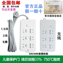Bull GN109K 1 8 m 3 m 5 m 5 m plugboard 6-socket row-inserted six-hole row double-row total switch