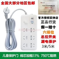 Bull GN705-3 Mi 5 m Earth Leakage Protection Plugboard With Earth Leakage Row Plugging 6 Interposition With Earth Leakage Child Protection