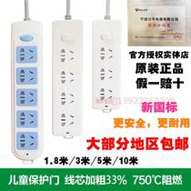  Bull wiring board 3 plug 4 plug 5 plug GN212 GN410 GN602 GN606A1 8 meters 3 meters 5 meters 10 meters