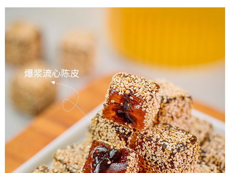 陈皮糖详情_08.jpg