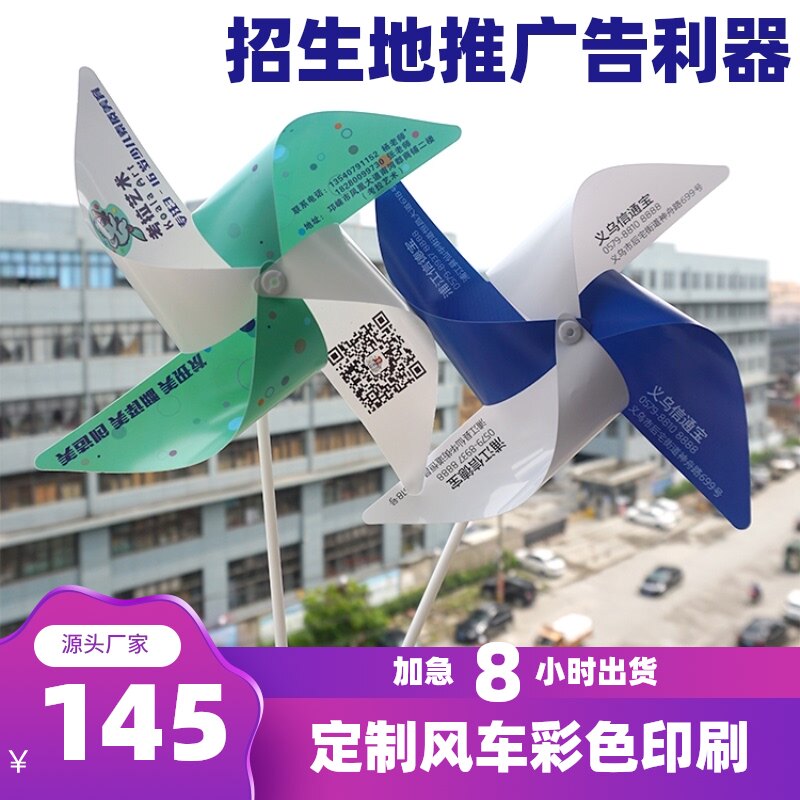 Windmill custom advertising logo color outdoor decoration Net Red Children's toys Kindergarten enrollment ground push small gifts