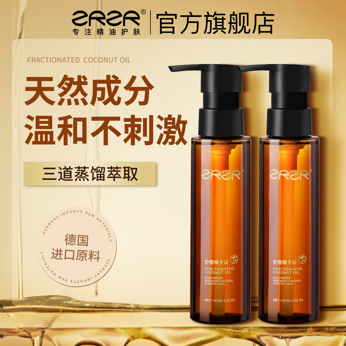 (Zhiwei same paragraph) German Fractionated Coconut Oil Massage Essential Oil Body Special Body Oil Base Oil Hair Care